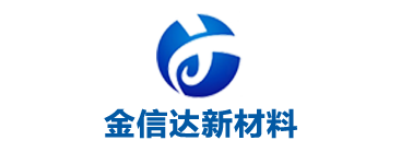 聊城金信達(dá)新材料有限公司